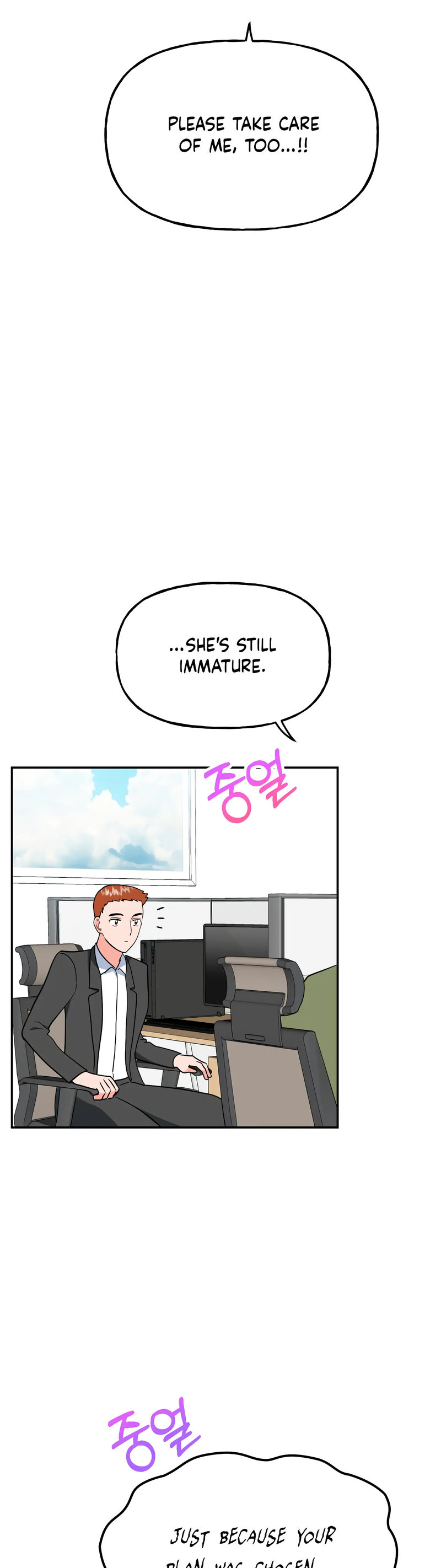 Obscene Baguette Chapter 26 Page 25