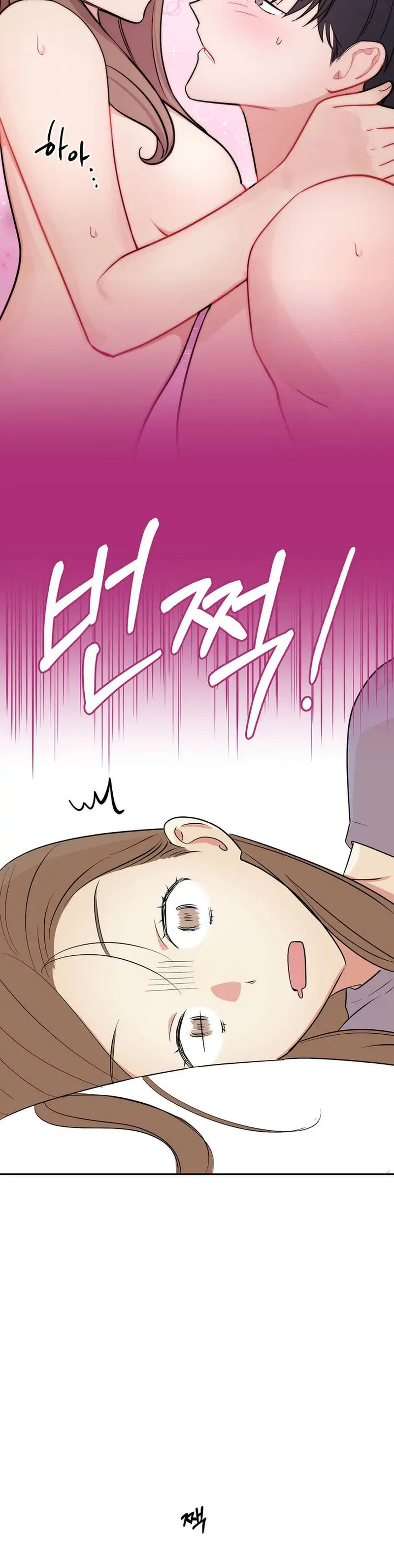 Obscene Baguette Chapter 2 Page 17