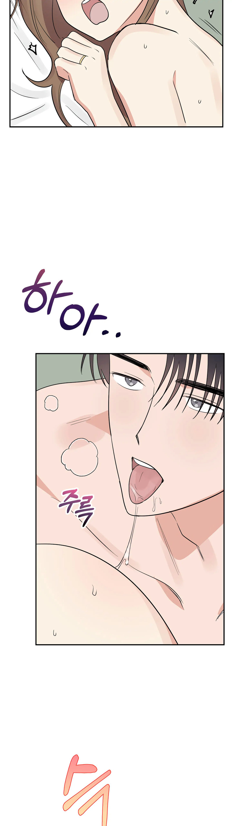 Obscene Baguette Chapter 31 Page 17