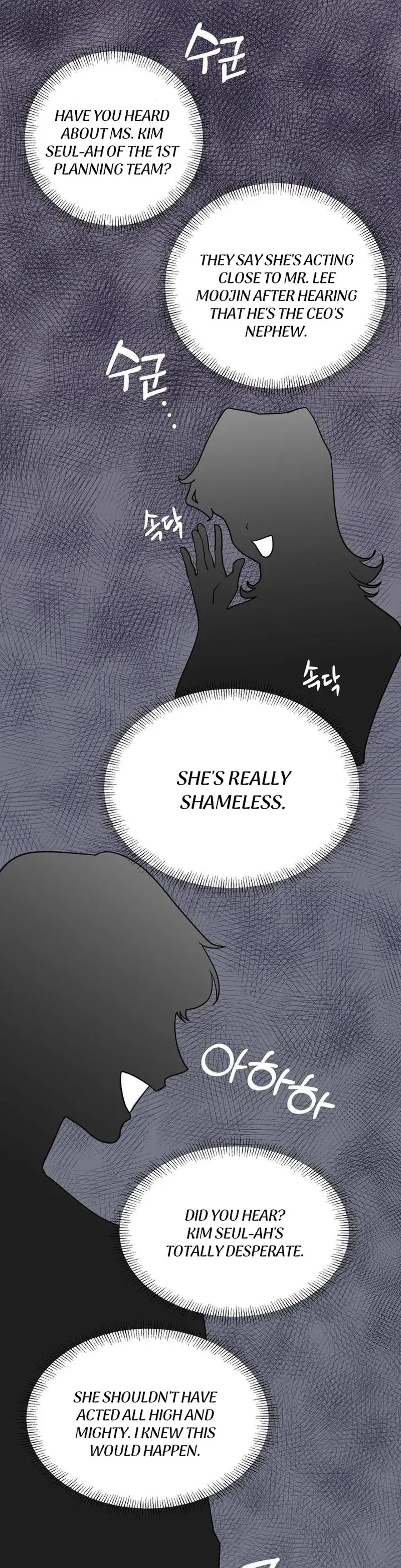 Obscene Baguette Chapter 3 Page 1
