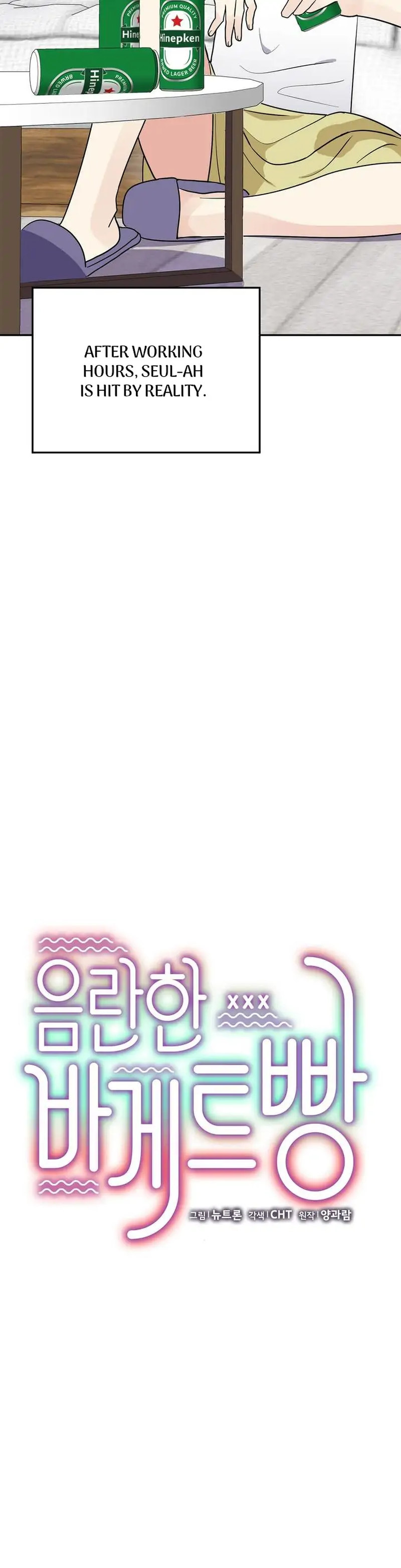 Obscene Baguette Chapter 3 Page 6