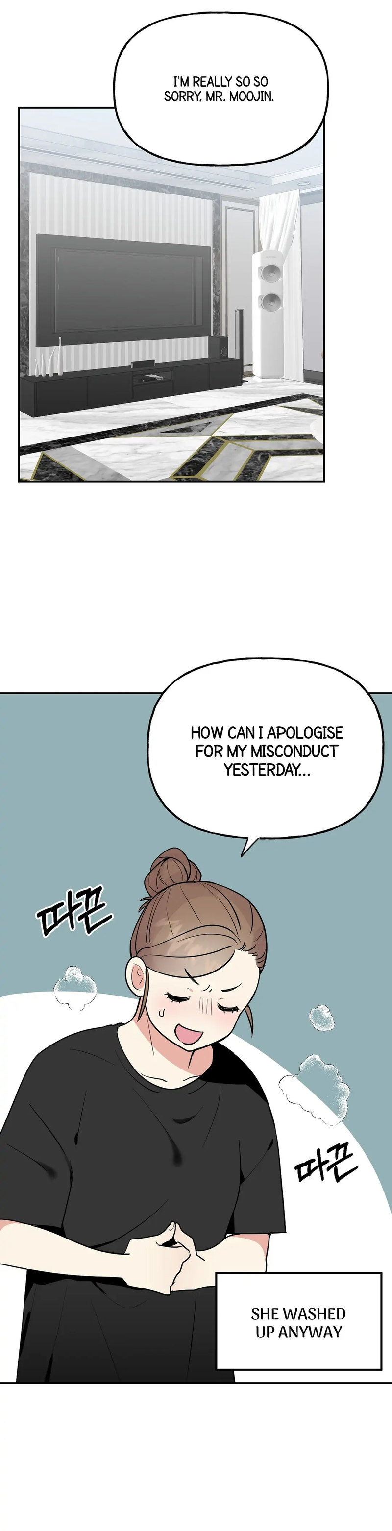Obscene Baguette Chapter 5 Page 12
