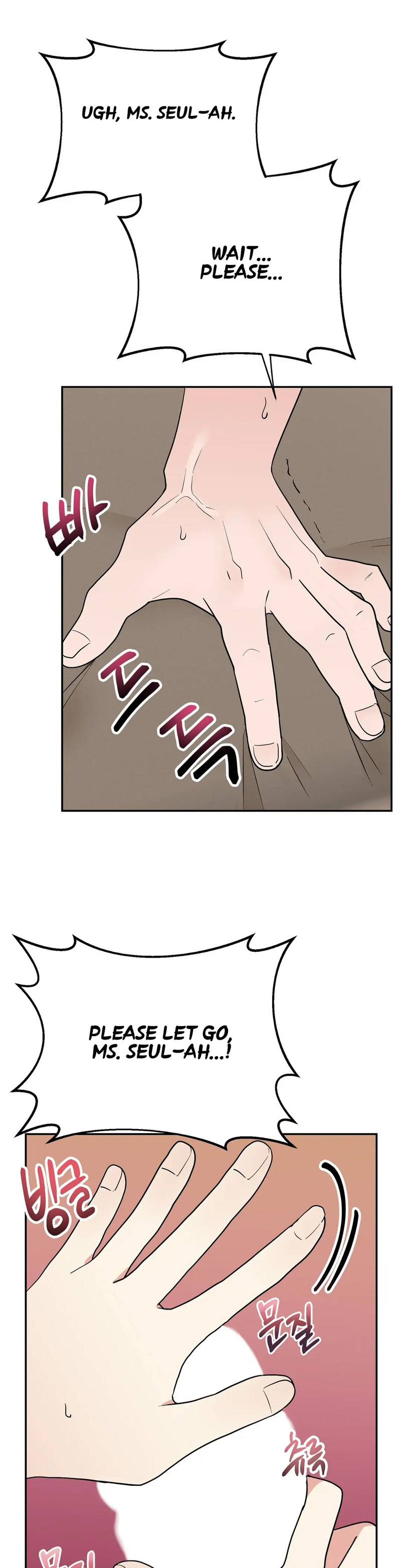 Obscene Baguette Chapter 6 Page 32