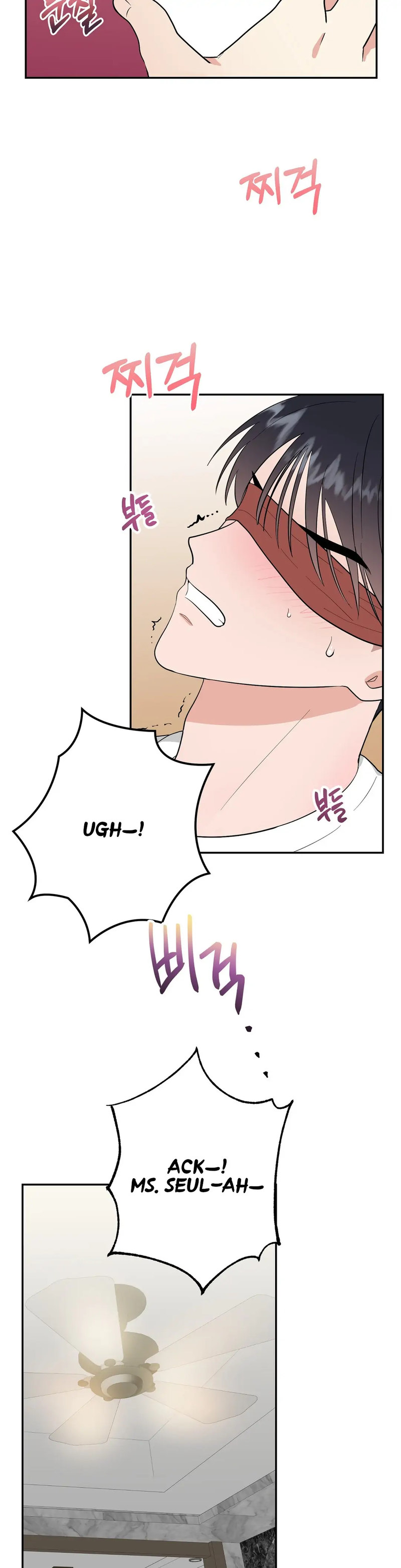 Obscene Baguette Chapter 6 Page 33