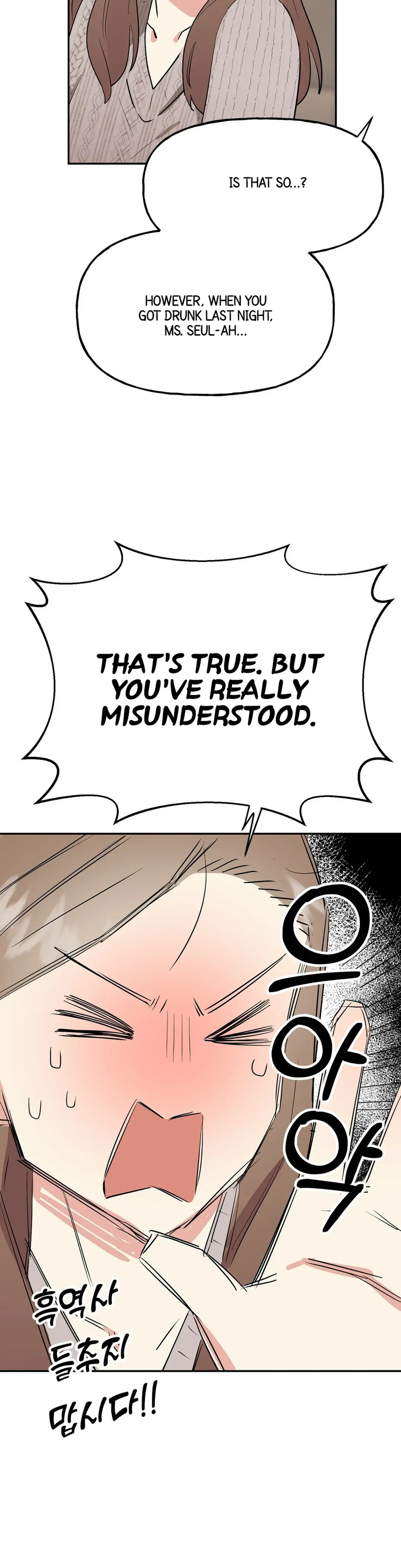 Obscene Baguette Chapter 6 Page 4