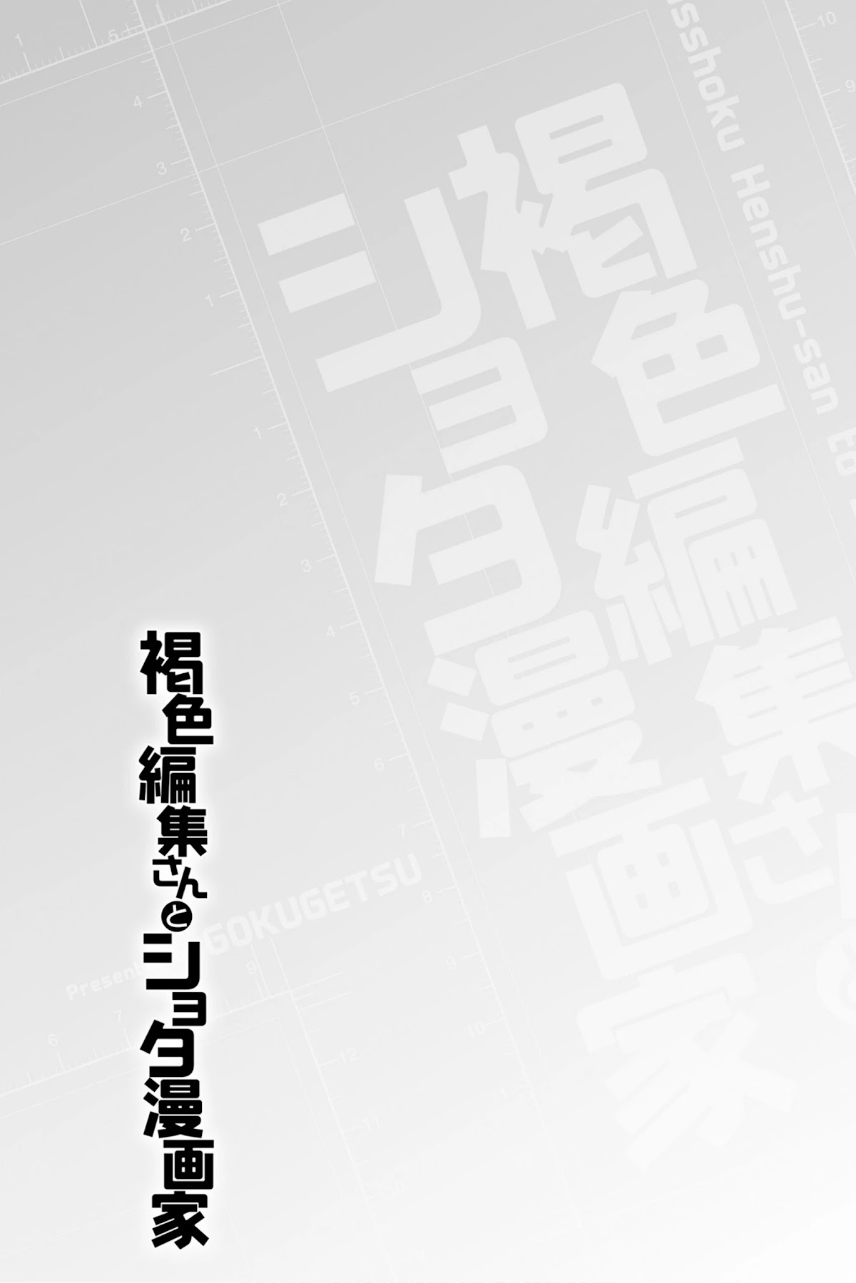 Kasshoku Henshuu-san to Shota Mangaka Chapter 10 Page 27
