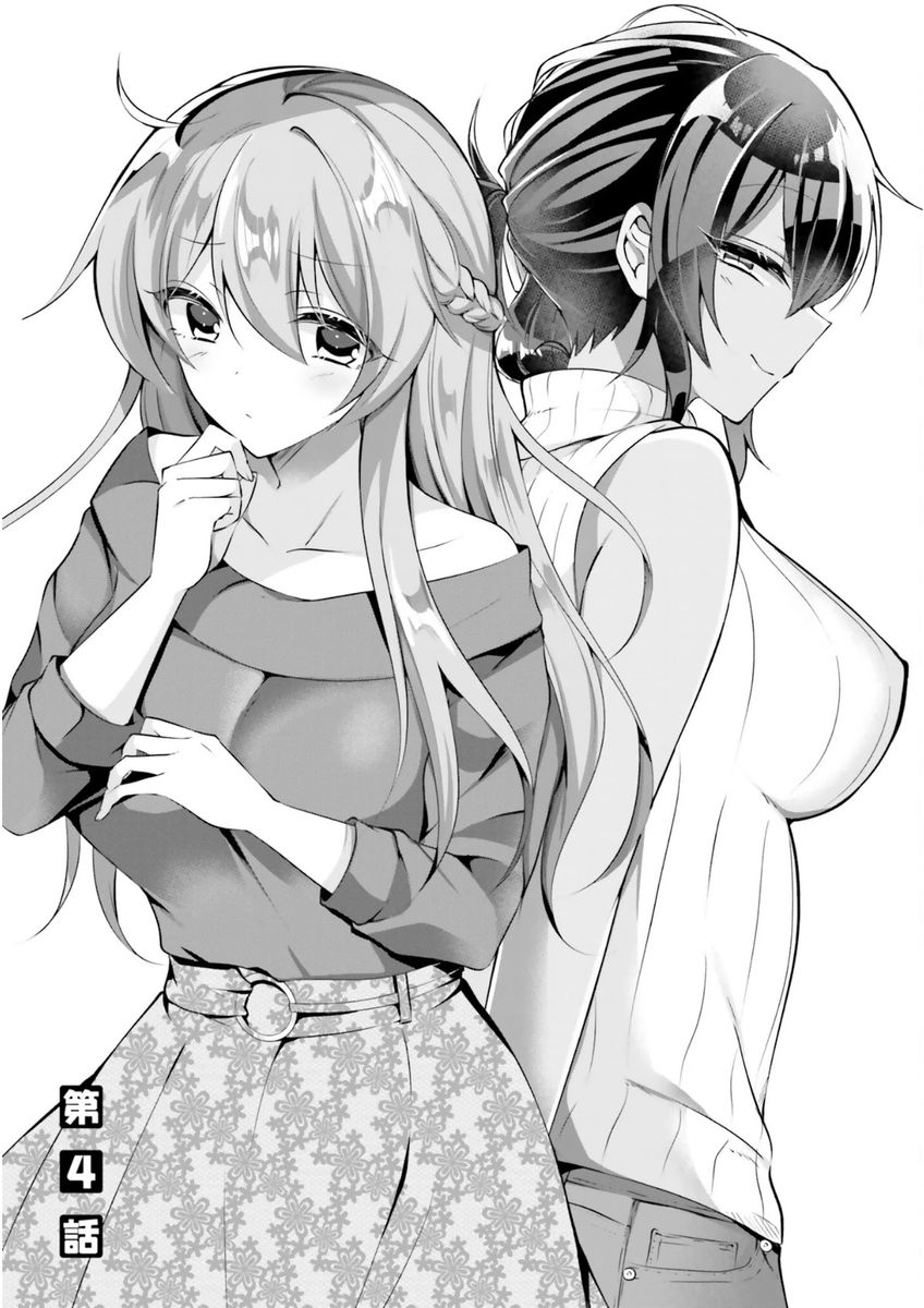 Kasshoku Henshuu-san to Shota Mangaka Chapter 4 Page 2