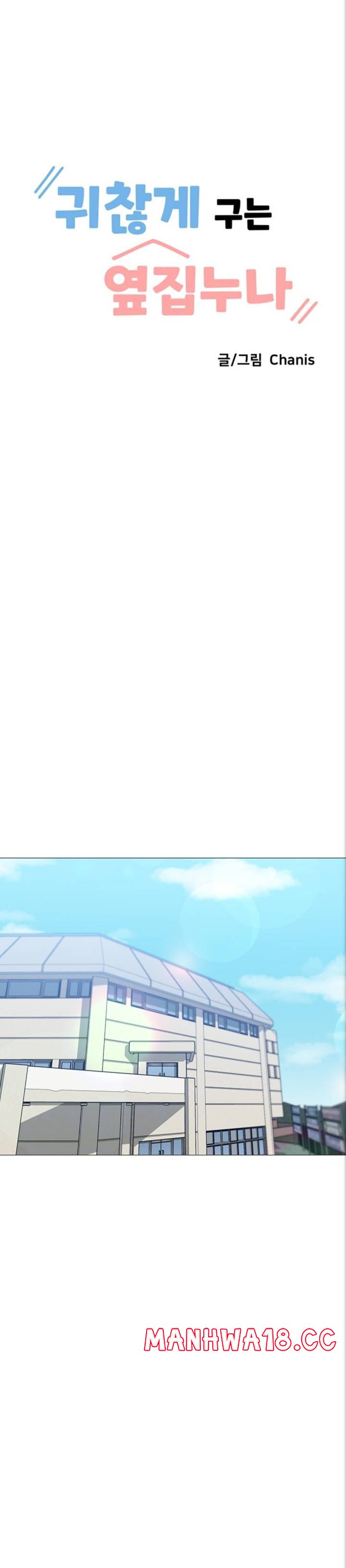 Troublesome Sister Raw Chapter 24 Page 2