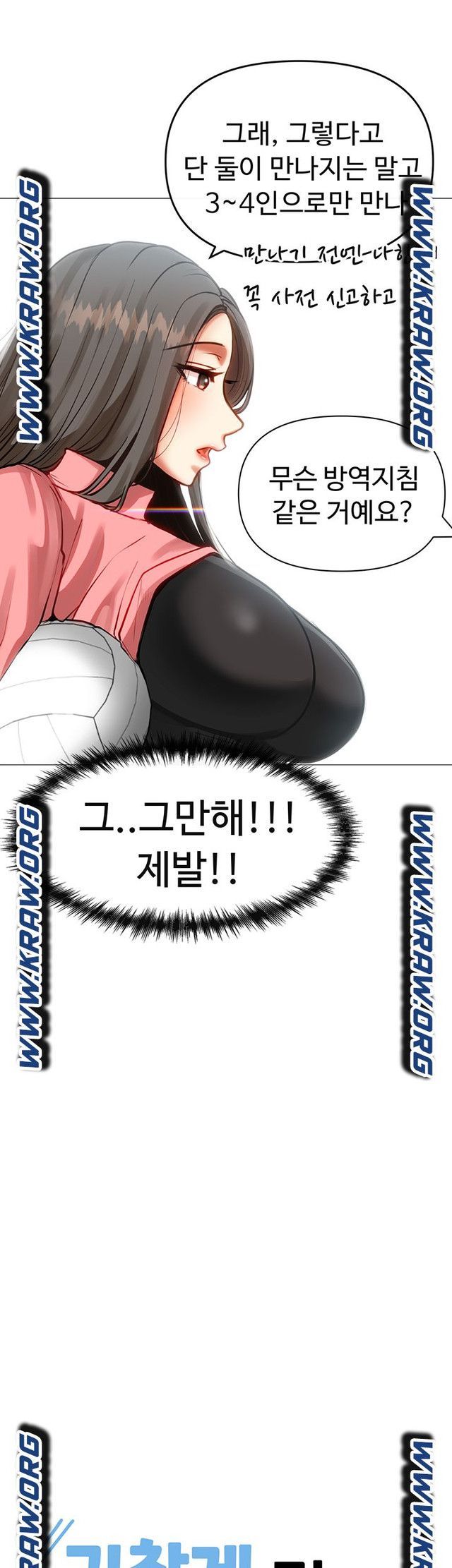 Troublesome Sister Raw Chapter 3 Page 1