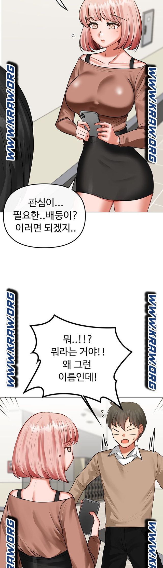 Troublesome Sister Raw Chapter 3 Page 15