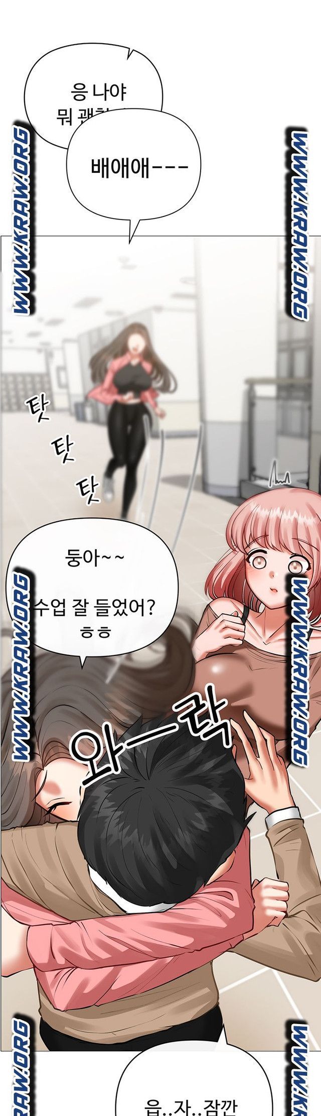 Troublesome Sister Raw Chapter 3 Page 18