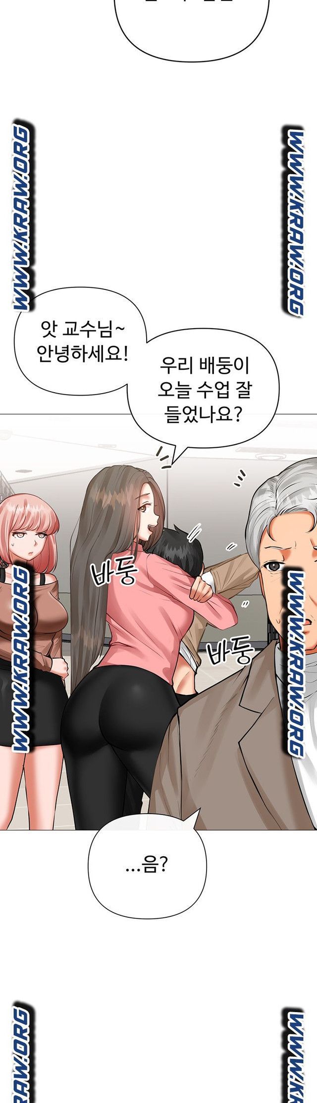 Troublesome Sister Raw Chapter 3 Page 19
