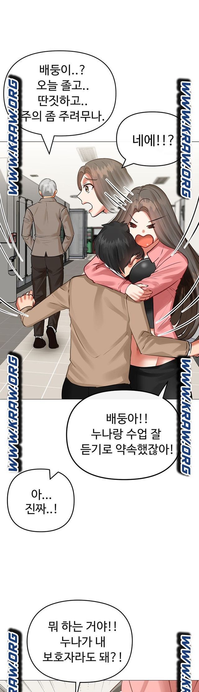 Troublesome Sister Raw Chapter 3 Page 20