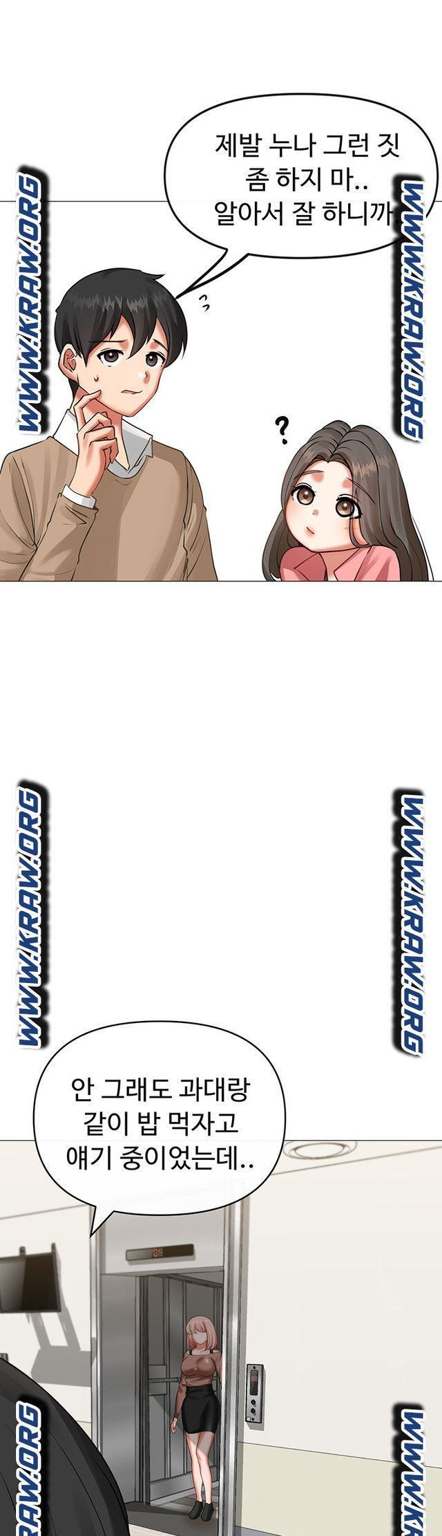 Troublesome Sister Raw Chapter 3 Page 25