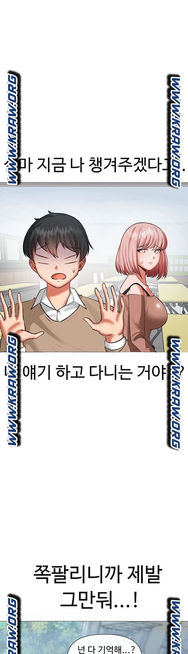 Troublesome Sister Raw Chapter 3 Page 3