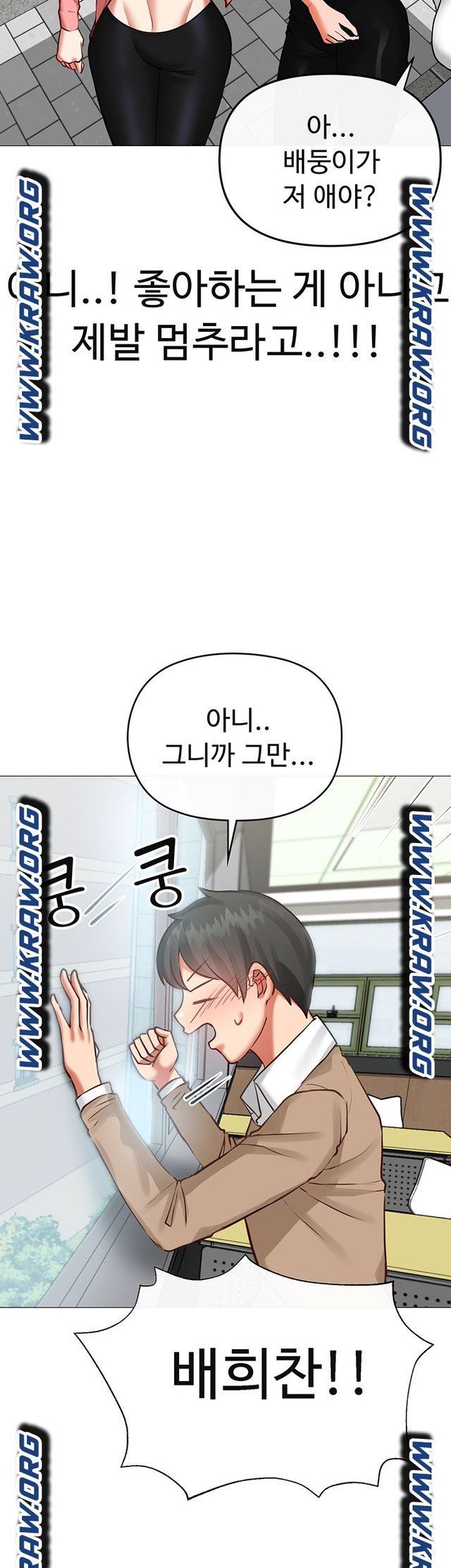 Troublesome Sister Raw Chapter 3 Page 5