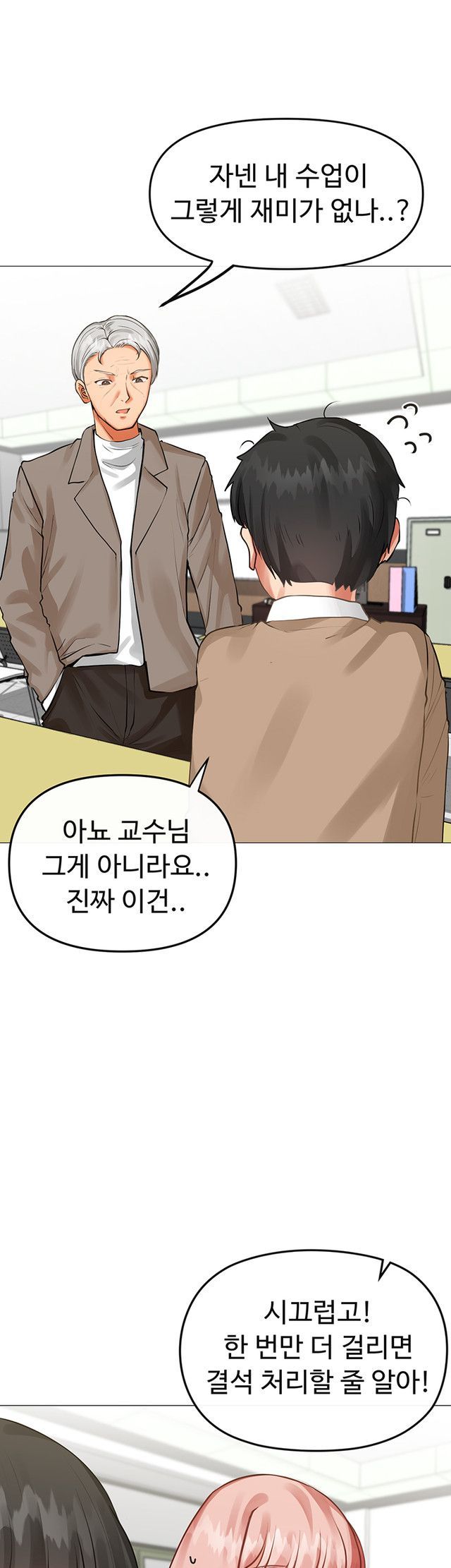 Troublesome Sister Raw Chapter 3 Page 7