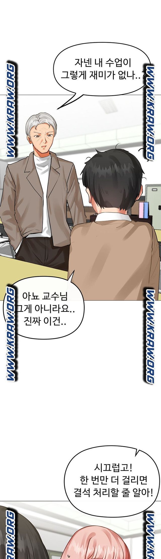 Troublesome Sister Raw Chapter 3 Page 8