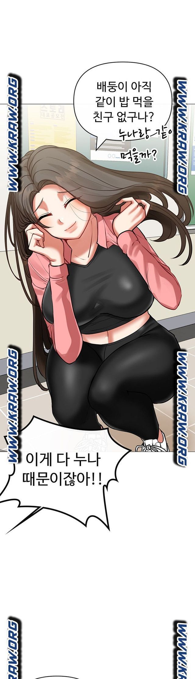 Troublesome Sister Raw Chapter 4 Page 1