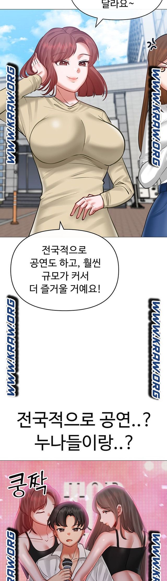 Troublesome Sister Raw Chapter 4 Page 11