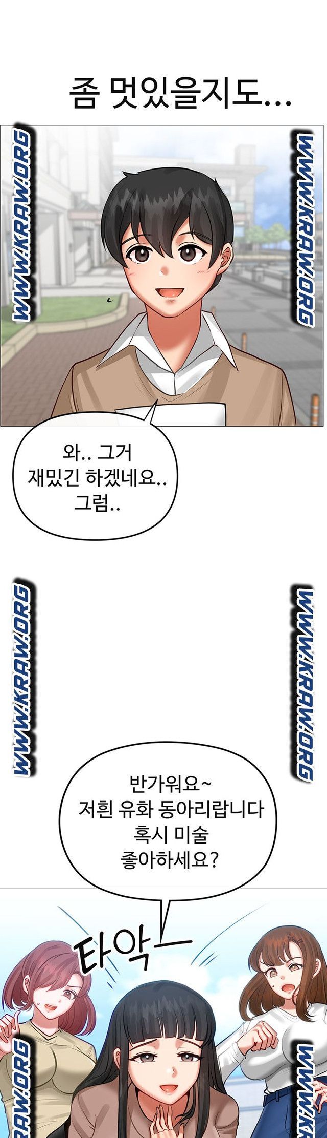 Troublesome Sister Raw Chapter 4 Page 13