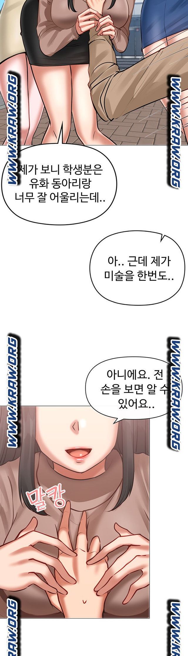 Troublesome Sister Raw Chapter 4 Page 14