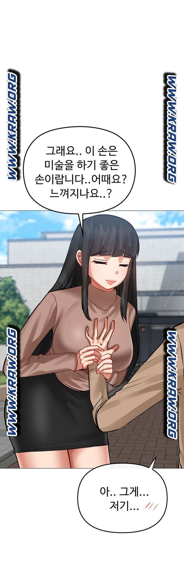Troublesome Sister Raw Chapter 4 Page 15