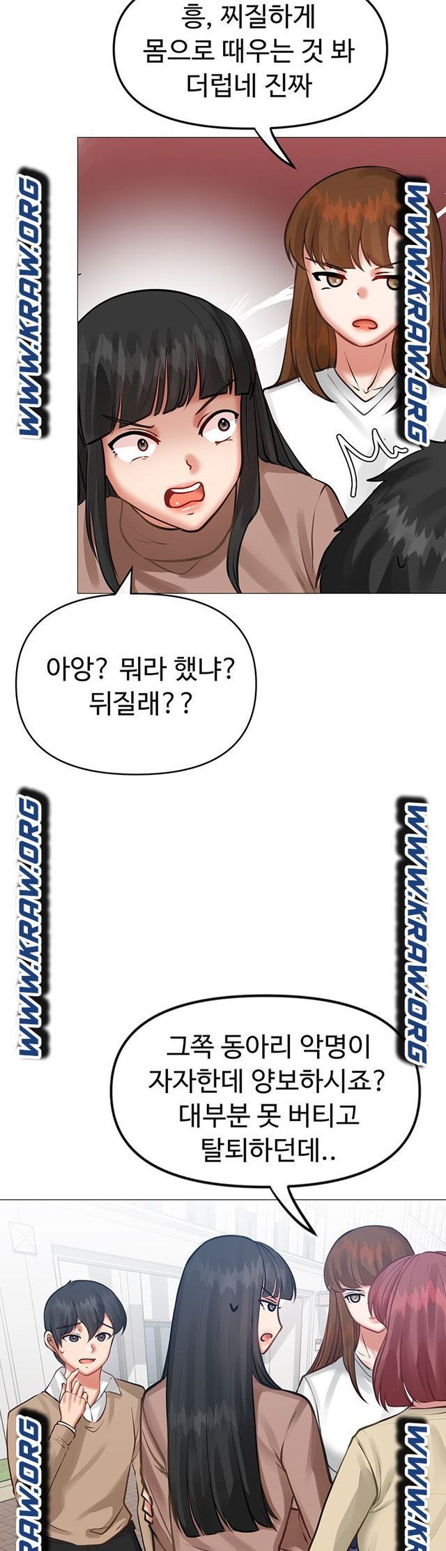 Troublesome Sister Raw Chapter 4 Page 17