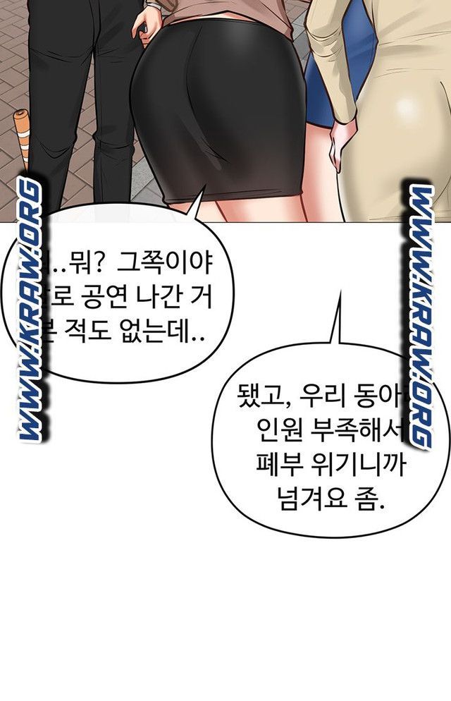 Troublesome Sister Raw Chapter 4 Page 18