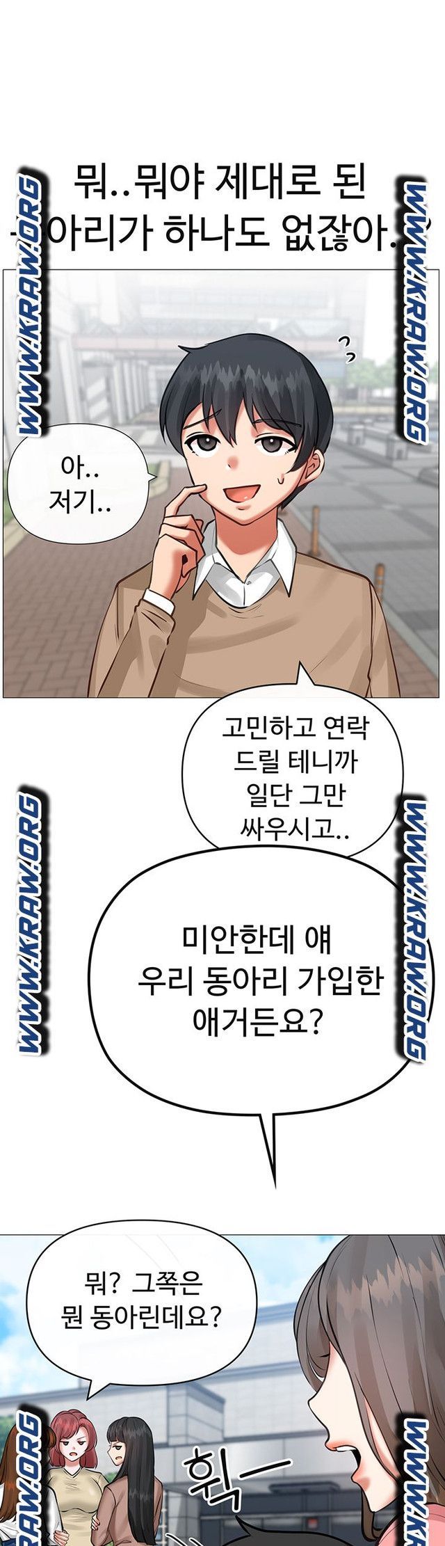 Troublesome Sister Raw Chapter 4 Page 19