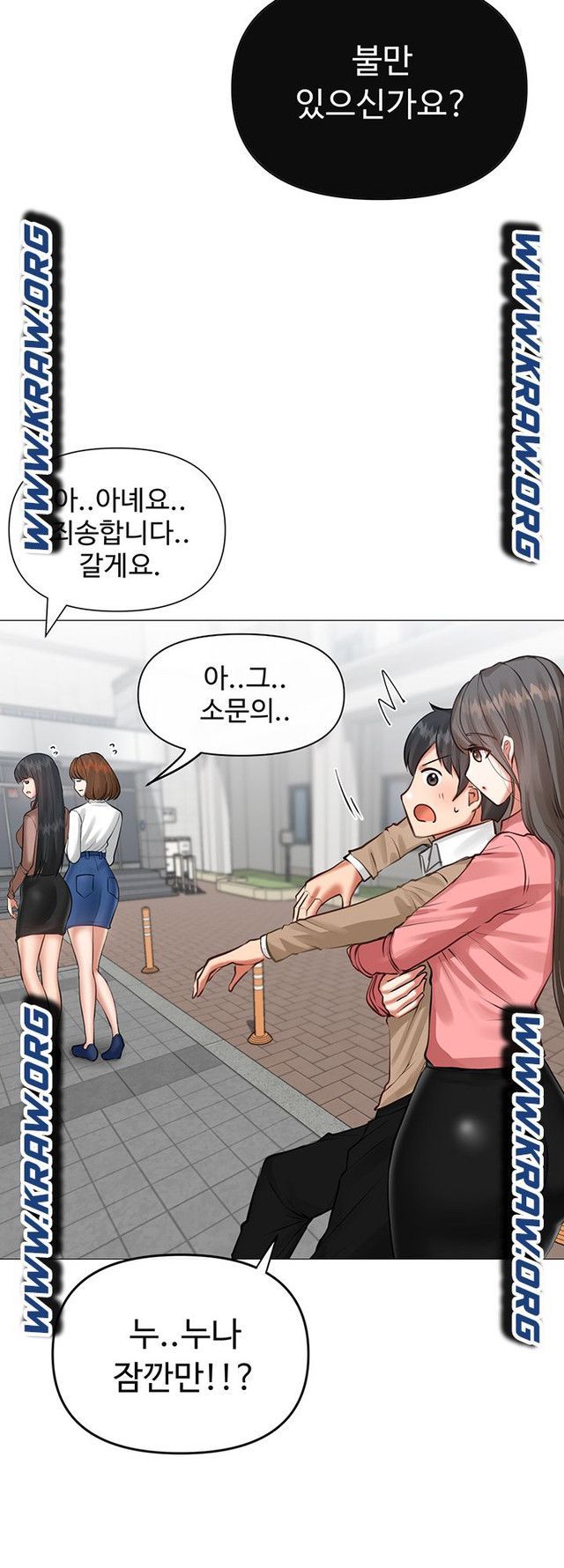 Troublesome Sister Raw Chapter 4 Page 21