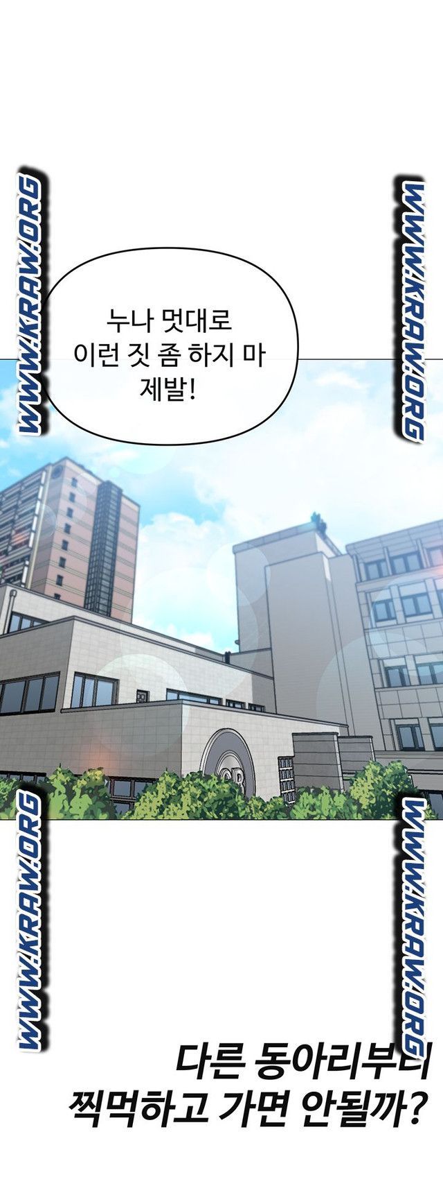 Troublesome Sister Raw Chapter 4 Page 25