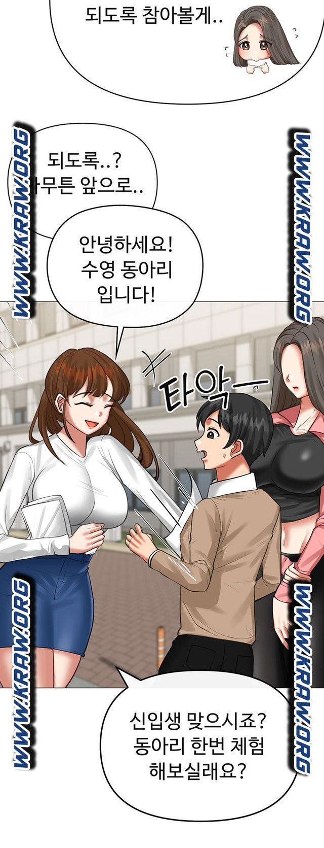 Troublesome Sister Raw Chapter 4 Page 6