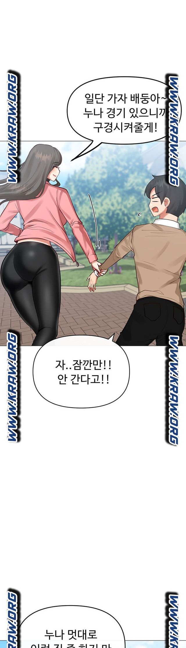 Troublesome Sister Raw Chapter 5 Page 1
