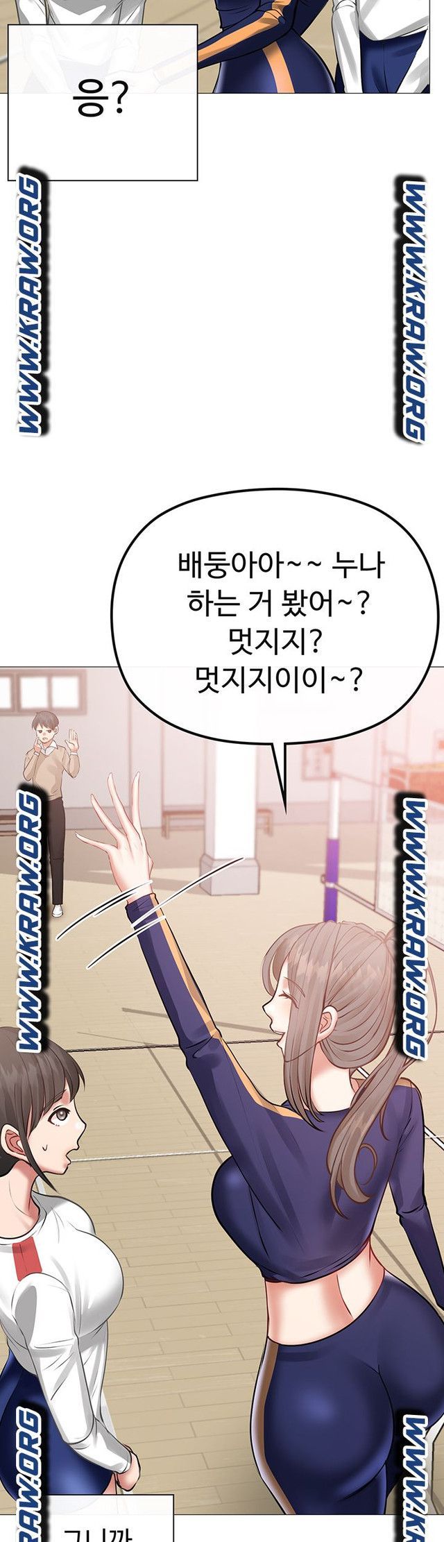 Troublesome Sister Raw Chapter 5 Page 10