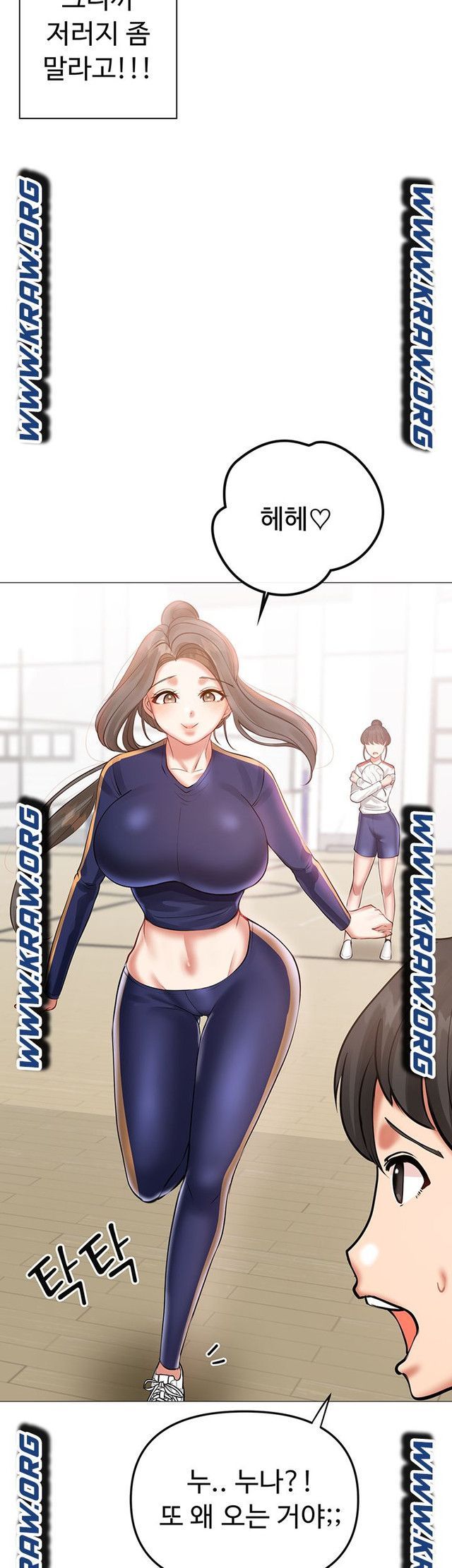 Troublesome Sister Raw Chapter 5 Page 11