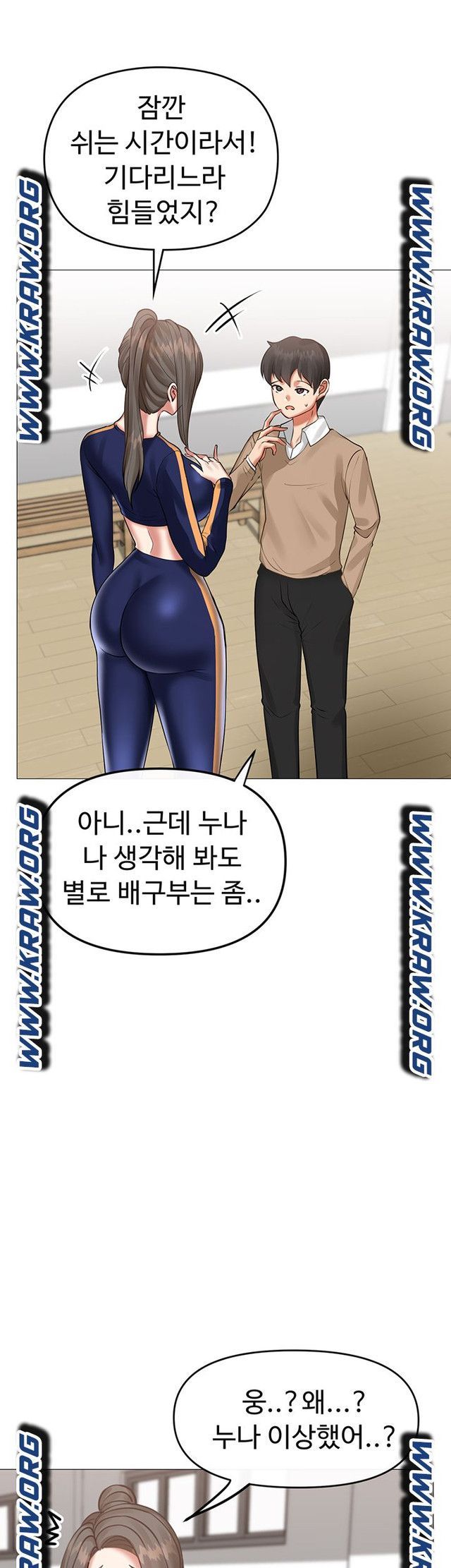Troublesome Sister Raw Chapter 5 Page 13