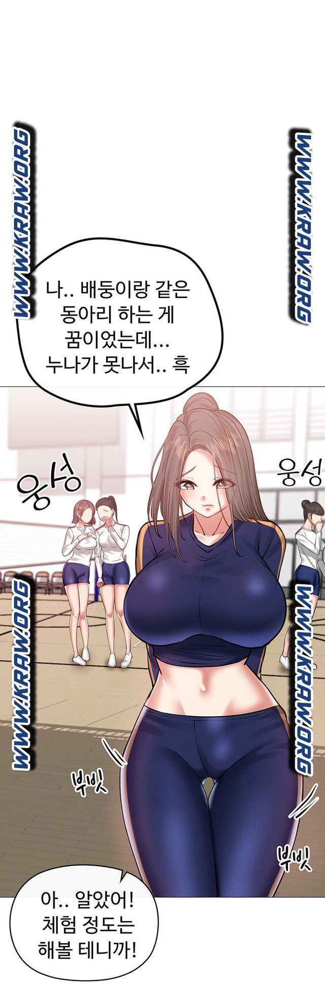 Troublesome Sister Raw Chapter 5 Page 15