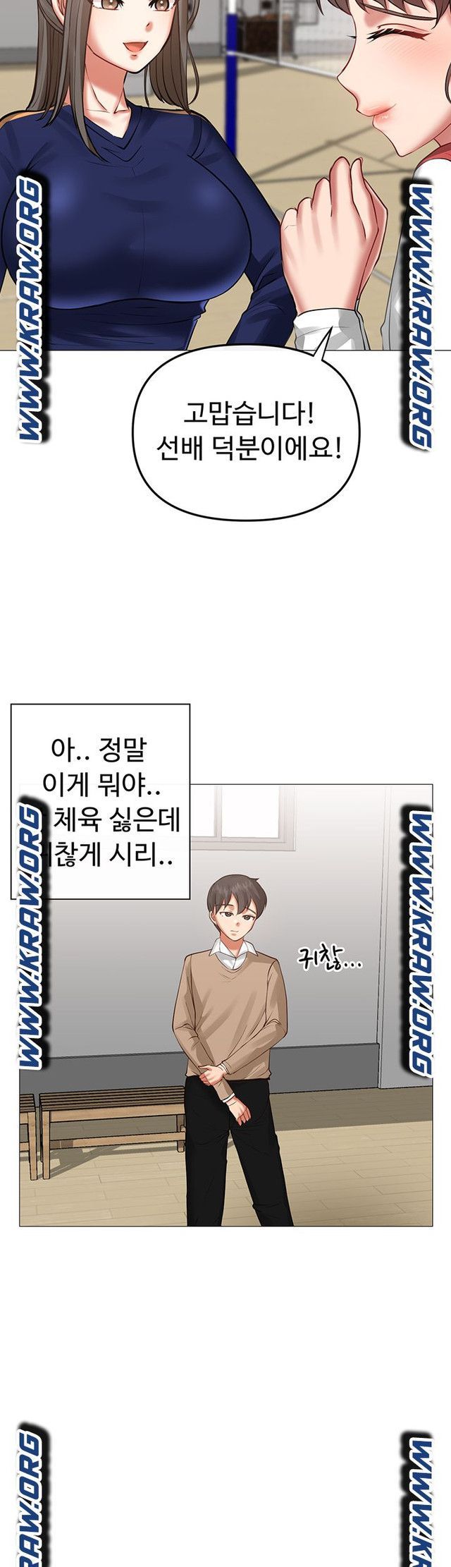 Troublesome Sister Raw Chapter 5 Page 7