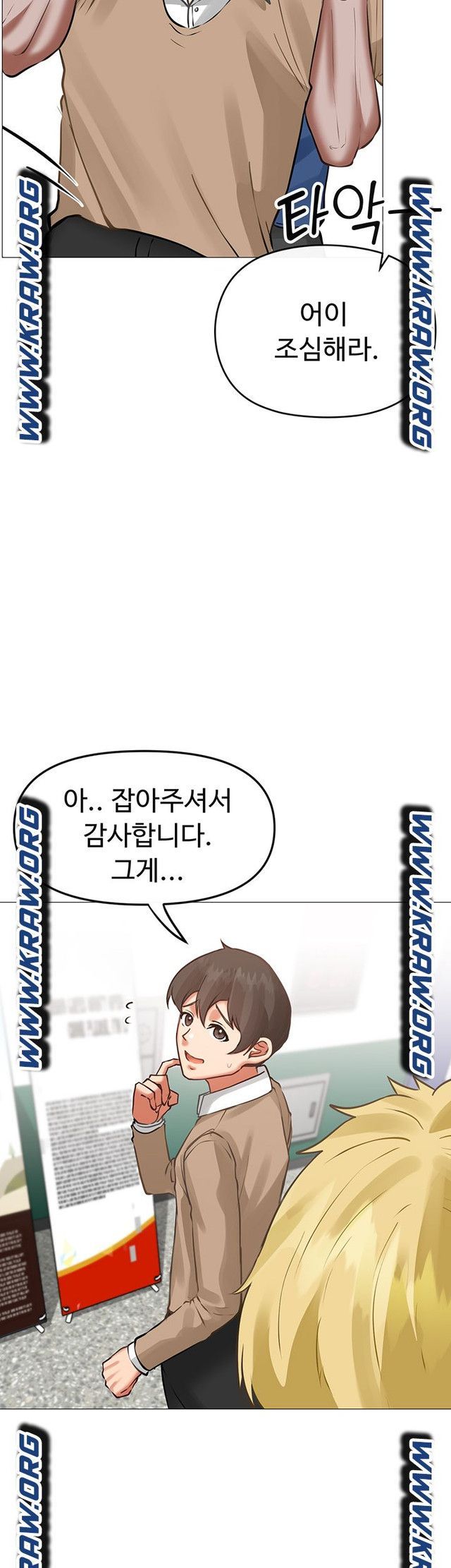 Troublesome Sister Raw Chapter 6 Page 17