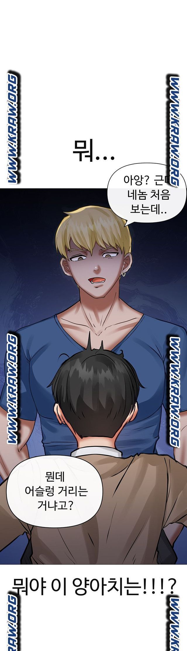 Troublesome Sister Raw Chapter 6 Page 18