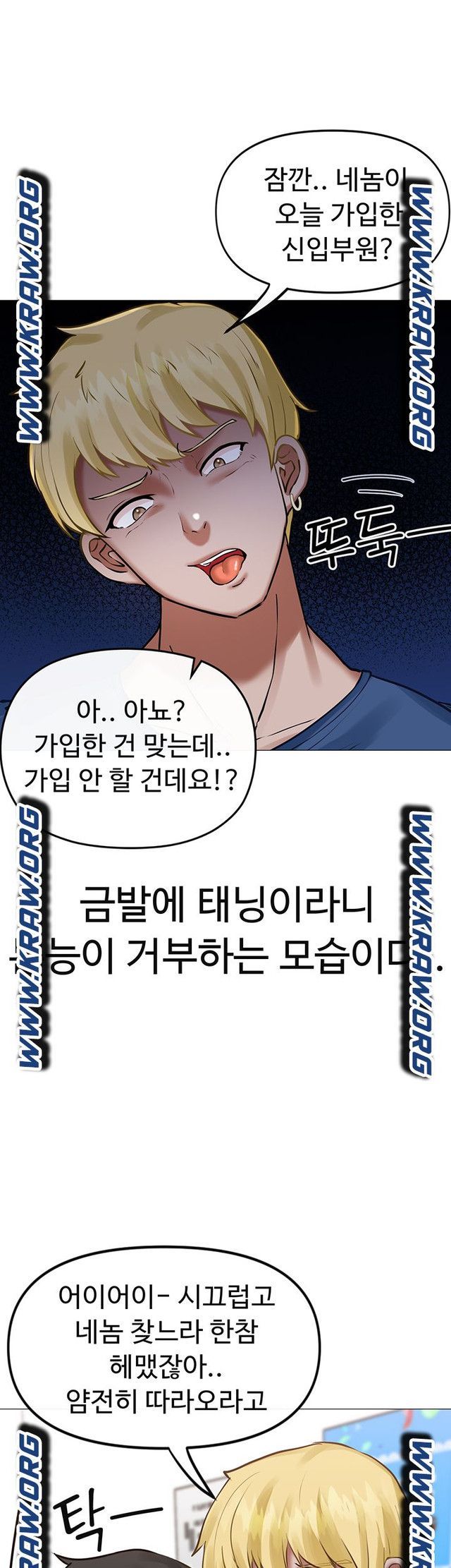 Troublesome Sister Raw Chapter 6 Page 20