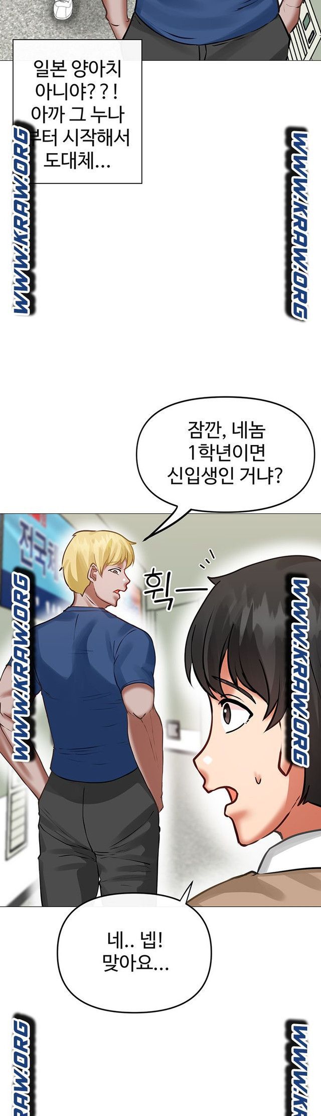 Troublesome Sister Raw Chapter 6 Page 22