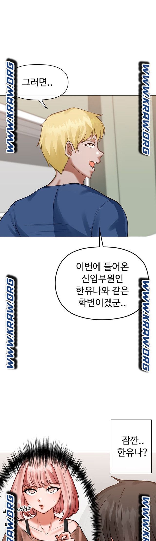 Troublesome Sister Raw Chapter 6 Page 23