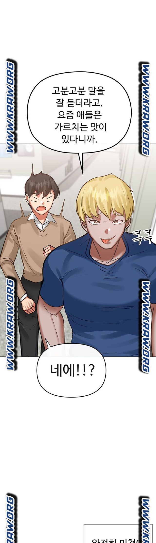 Troublesome Sister Raw Chapter 6 Page 25