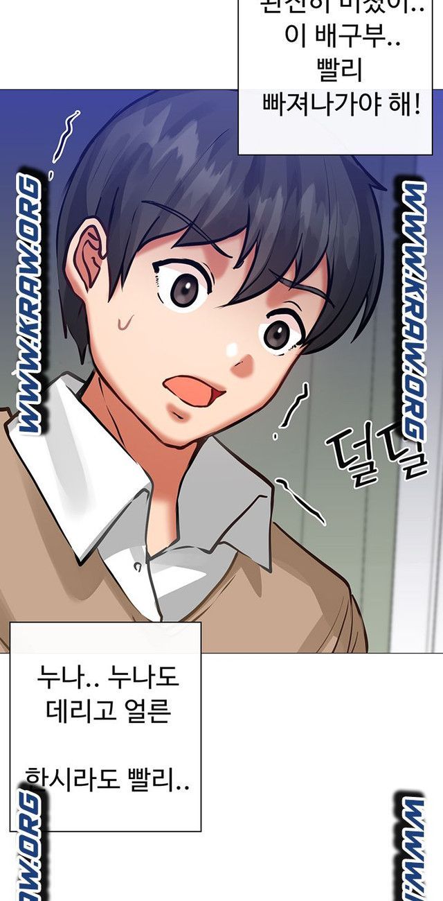 Troublesome Sister Raw Chapter 6 Page 26