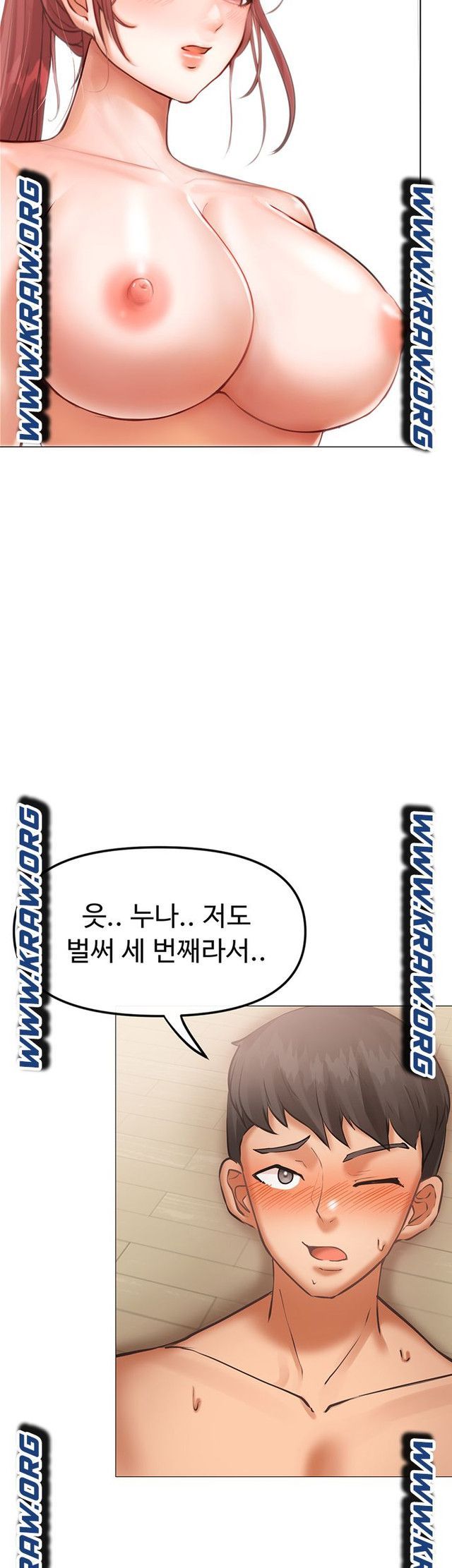 Troublesome Sister Raw Chapter 6 Page 5
