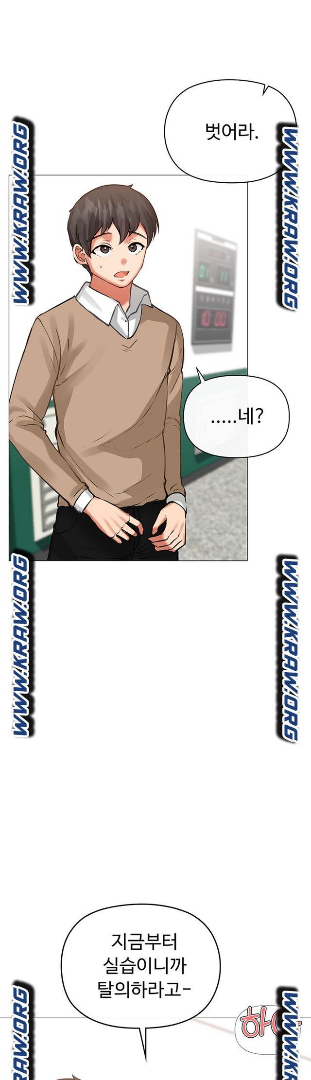 Troublesome Sister Raw Chapter 7 Page 1