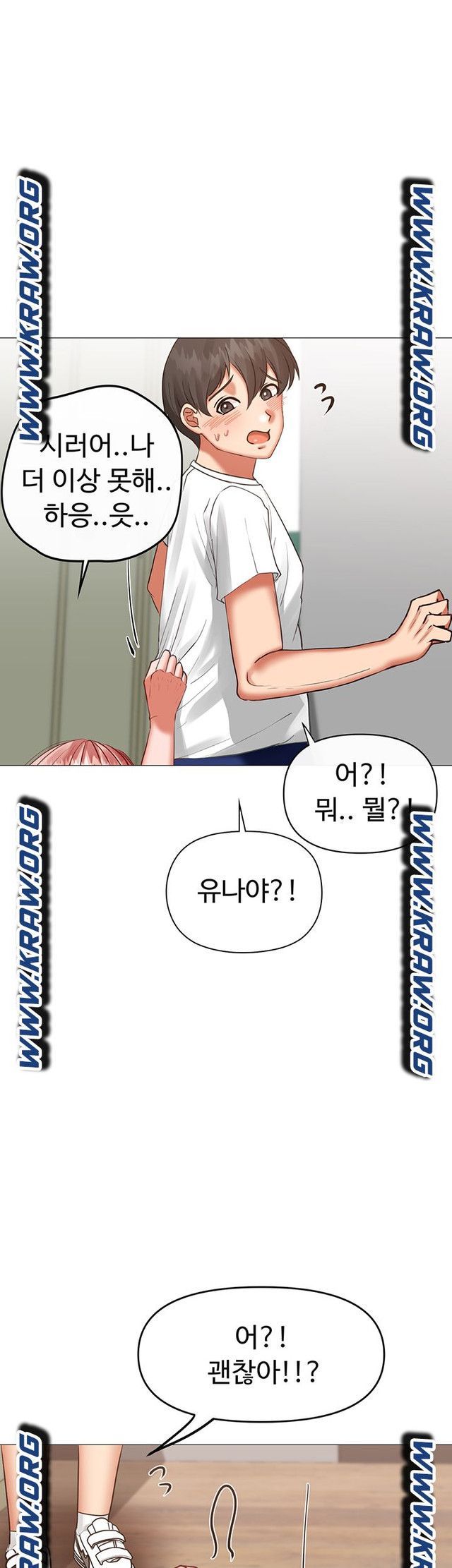 Troublesome Sister Raw Chapter 7 Page 14