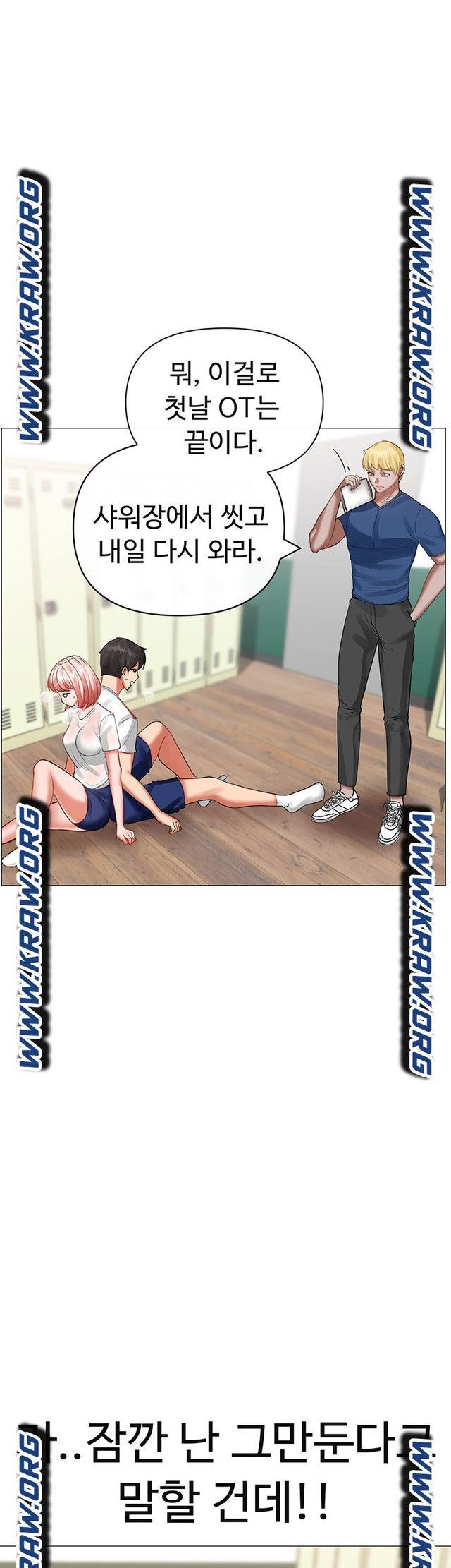 Troublesome Sister Raw Chapter 7 Page 24